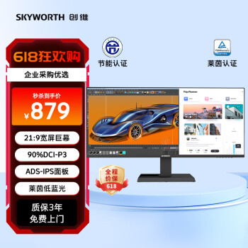 SKYWORTH 创维 29X1 29英寸 IPS 显示器（2560×1080、75Hz、90％DCI-P3）