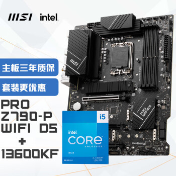 MSI 微星 PRO Z790-P WIFI DDR5+英特尔13600KF 主板CPU套装