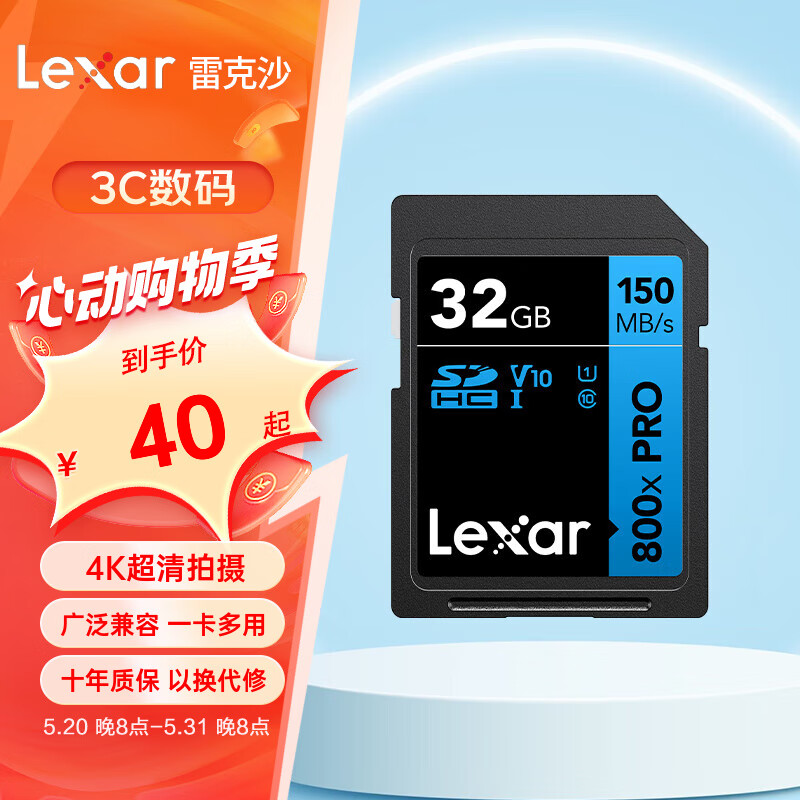 Lexar 雷克沙 v60sd卡相机内存卡高速4K单反相机存储卡 入门摄影之选 800x PRO 读15 39.1元