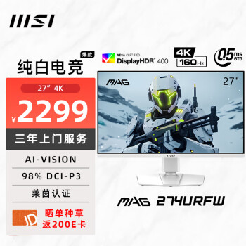 MSI 微星 27英寸 4K 160Hz HDR400 0.5ms(GTG) 快速液晶IPS HDMI2.1 Type-C 游戏电竞显示器屏 MAG 274URFW