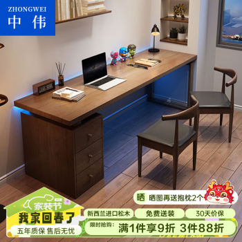 ZHONGWEI 中伟 实木办公桌学习桌长条桌洽谈桌培训桌工作台书房书桌电脑桌