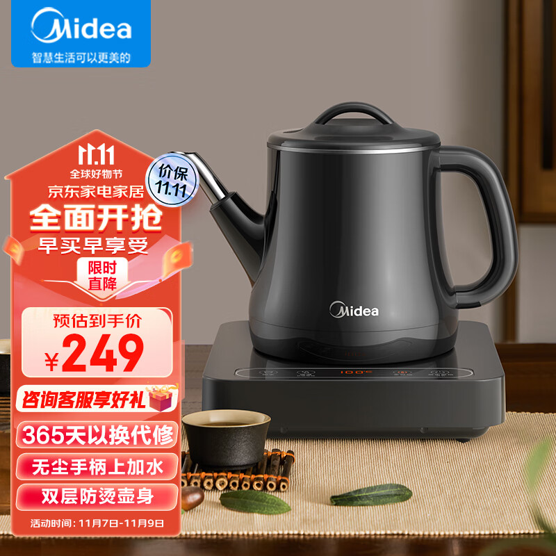 Midea 美的 自动上水电热水壶 煮茶器电茶炉电热水壶烧水壶开水壶养生自动保温防烫电茶盘MK-E071X 券后127.55元