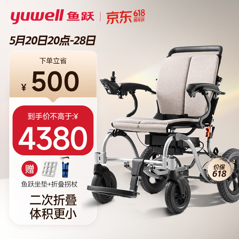 yuwell 鱼跃 电动轮椅老人折叠轻便全自动D130EL代步老年残疾人轮椅车智能锂电池版12Ah 4136元