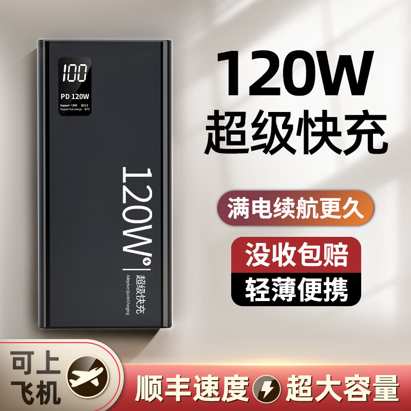 BTONE 倍特源 充电宝 炫酷黑 2万毫安提速999% 券后49.73元