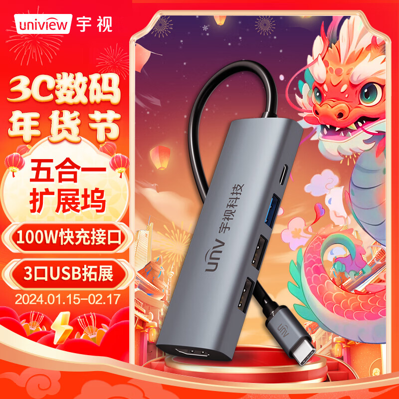 unv Type-C扩展坞USB3.0分线器拓展坞苹果电脑转换器转接头HDMI通用MacBook华为笔记本iPadPro 41.65元