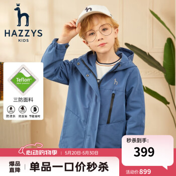 HAZZYS 哈吉斯 品牌童装男女童外套春新款三防连帽休闲时尚薄风衣 深灰蓝 160 ￥221.3