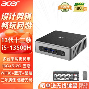 acer 宏碁 非凡Go 迷你主机台式电脑（酷睿13代 i5-13500H 16G 512G SSD）