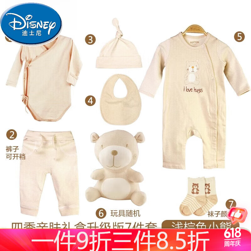Disney 迪士尼 婴儿衣服玩具新生儿礼盒母婴套装用品见面刚出生宝宝套盒 603元