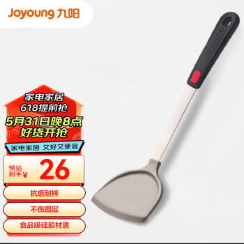 Joyoung 九阳 家用硅胶锅