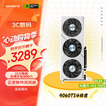 GIGABYTE 技嘉 4060Ti显卡 冰猎鹰 GeForce RTX 4060 Ti Eagle OC 独立显卡2K