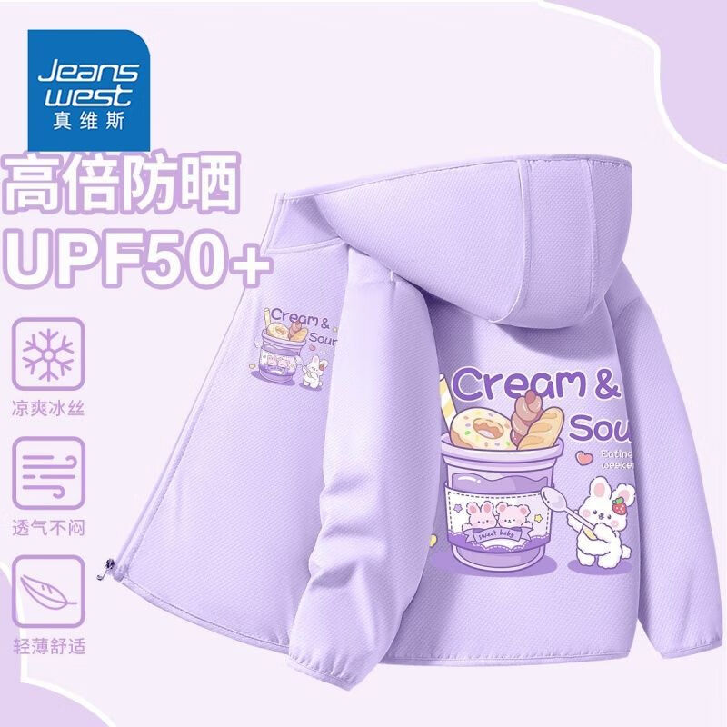 JEANSWEST 真维斯 儿童UPF50+高倍防晒衣外套 29.90元包邮（双重优惠）