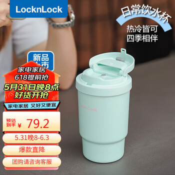 LOCK&LOCK 乐扣（LOCK&LOCK）陶瓷覆层保温保冷咖啡杯男女学生随行便携水杯400ML薄荷绿