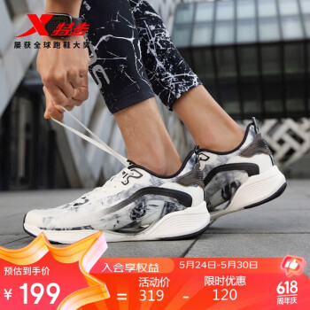 XTEP 特步 氢风5运动鞋跑步鞋男夏季透气网面跑鞋轻便缓震专业体测鞋子