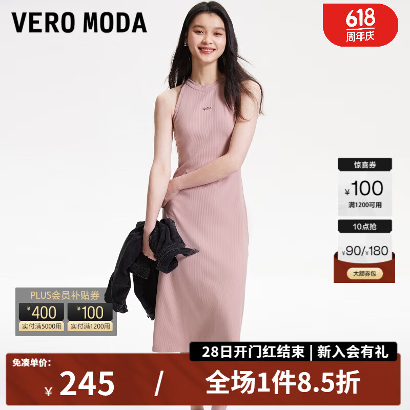 弹力无袖背心裙：VEROMODA 2024早春新款休闲百搭罗纹纯色连衣裙 289元