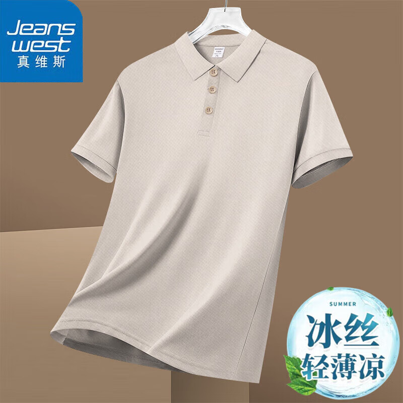 JEANSWEST 真维斯 男士夏季冰丝短袖POLO衫 速干翻领T恤 券后25.58元