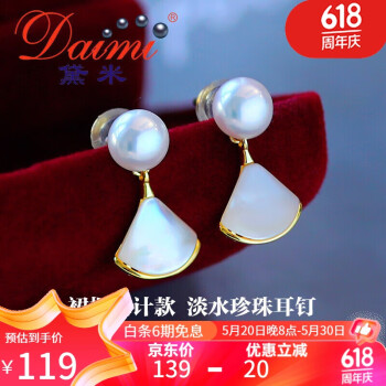 daimi 黛米 6-7mmS925银馒头圆淡水珍珠耳钉裙摆系列送女友老婆生日礼物
