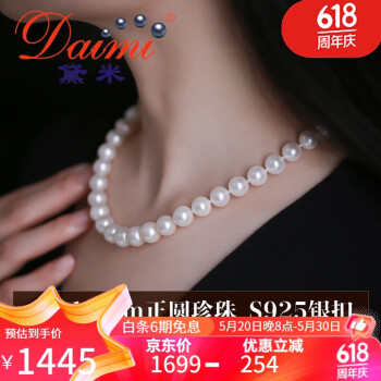 daimi 黛米 10-11mmS925银圆珠大颗粒淡水珍珠项链母亲节