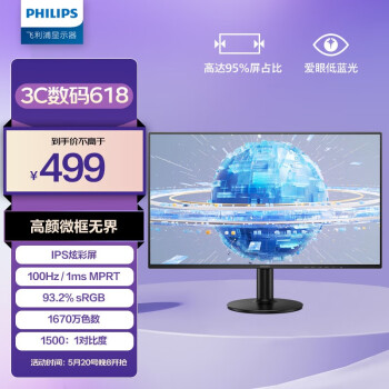 PHILIPS 飞利浦 23.8英寸 全高清 100Hz IPS屏 低蓝光 HDMI+VGA 三窄边设计 办公显示器 显示屏24E2N1110S