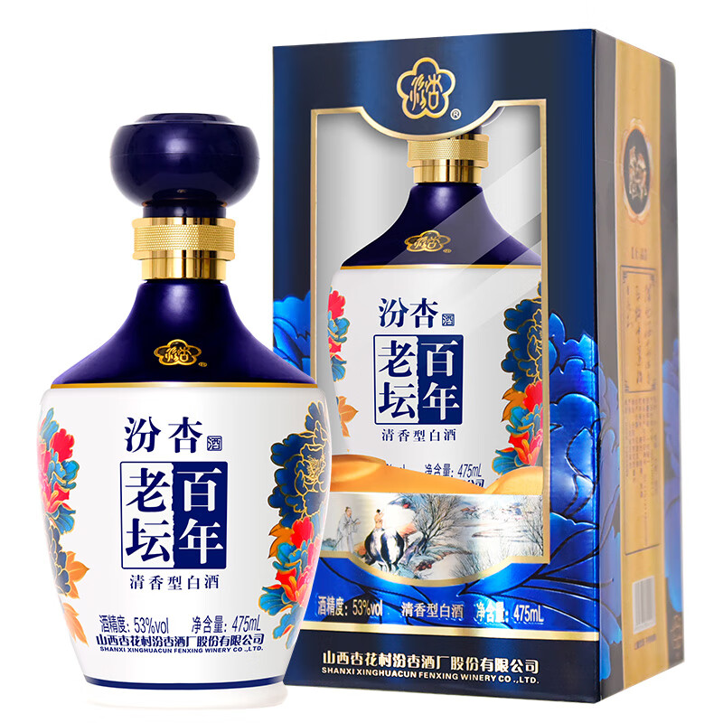 汾杏 百年老坛 清香型粮食白酒 53度 475ml*1瓶  19.9元包邮（需关注店铺）