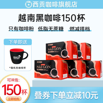 SAGOCAFE 西贡咖啡 越南进口美式低脂无糖黑咖啡粉5盒装 150杯