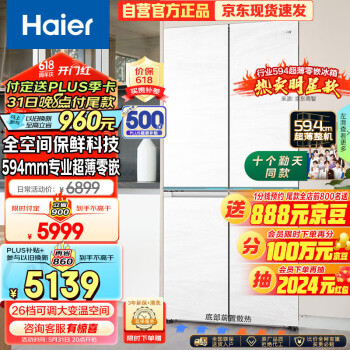 Haier 海尔 白巧系列475L全空间保鲜超薄零嵌十字电冰箱一级能效嵌入式60cm以下BCD-475WGHTD1BGZU1