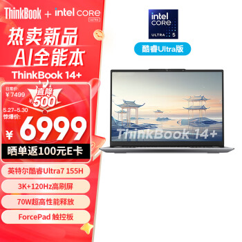 Lenovo 联想 ThinkBook 14+ 2024款 （Core Ultra7 155H、核芯显卡、32GB、1TB SSD、3K、IPS、120Hz） ￥6914.01