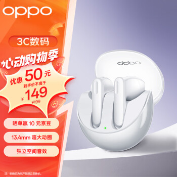 OPPO Enco Air3 半入耳式真无线动圈降噪蓝牙耳机 冰釉白 ￥139