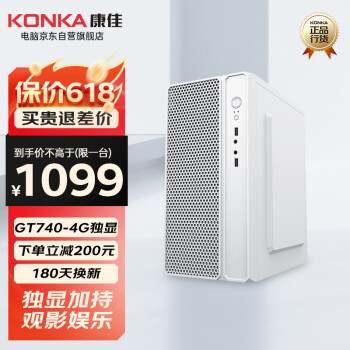 KONKA 康佳 电脑台式机办公商用主机台式4G独显高性能整机