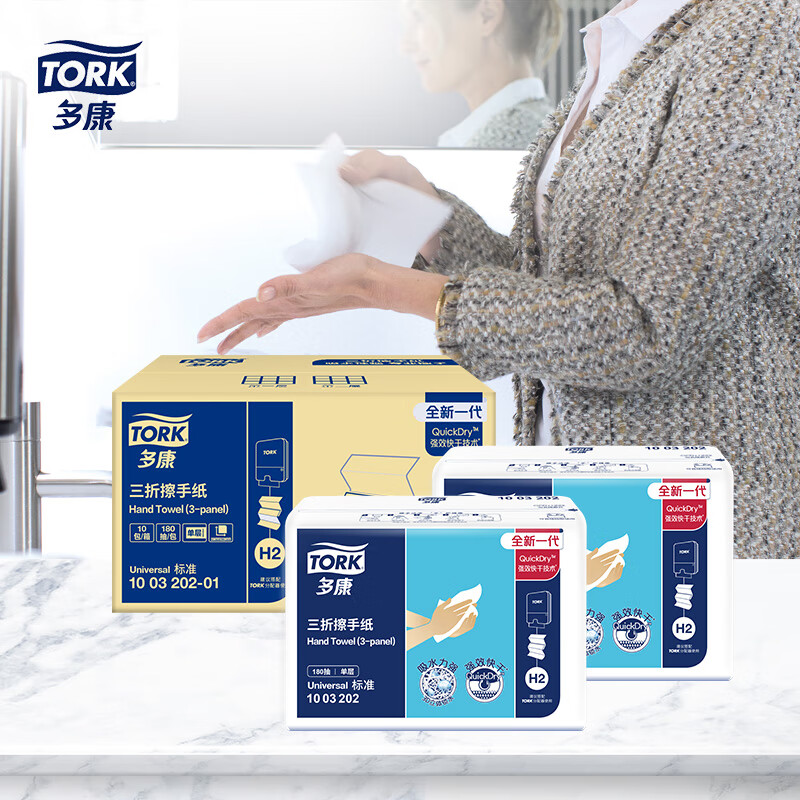 京东PLUS：TORK 多康 擦手纸 1层180张10包（208*226mm） 54.83元（109.67元/2件）