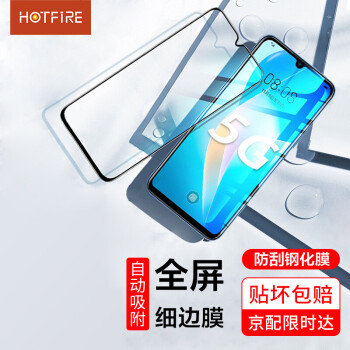 HotFire 热火 适用华为nova8se钢化膜 荣耀play5钢化膜 nova8 se手机贴膜 全屏覆盖自动吸附手机玻璃保护膜