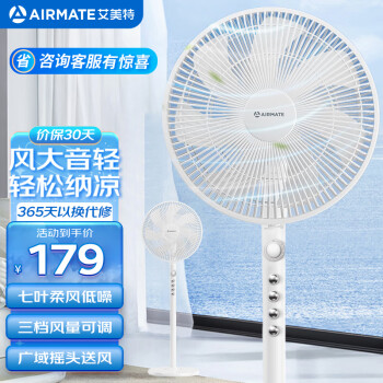 AIRMATE 艾美特 电风扇落地扇家用2024新款遥控触控落地扇 新款升级 ￥114.69