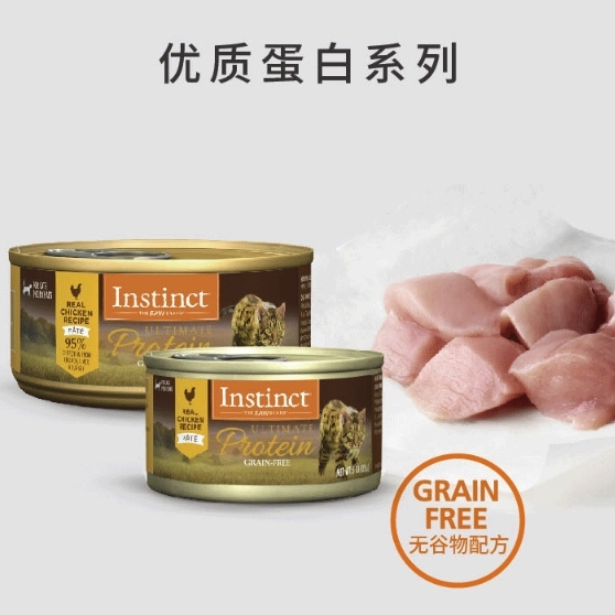 Instinct 百利 主食猫罐头 156g*24罐 249元（双重优惠）