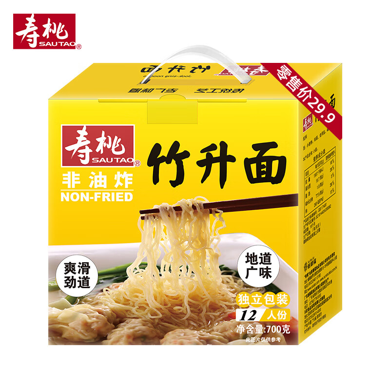 SAU TAO 壽桃牌 壽桃 竹升面700g/箱 19.66元