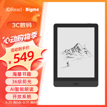 JDRead 2 6英寸墨水屏电子书阅读器 黑色、32GB