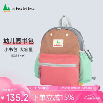 SHUKIKU 儿童书包幼儿园背包3-4岁防丢失防泼水双肩包珊瑚粉S+码S-2116 ￥127.05