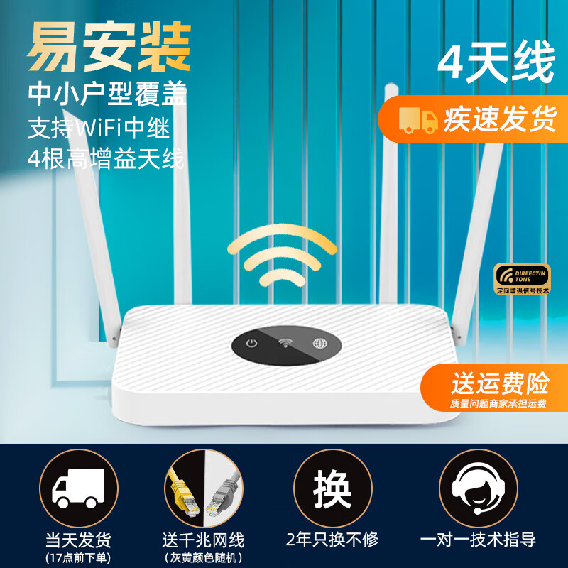 裕合联 无线路由器千兆5G双频全屋信号穿墙王WIFI6信号放大器高速电竞游戏学生 53.91元