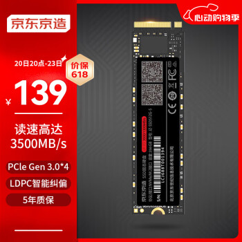 PLUS会员：京东京造 JZ-SSD1T-5 NVMe M.2 固态硬盘 256GB（PCIe 3.0）