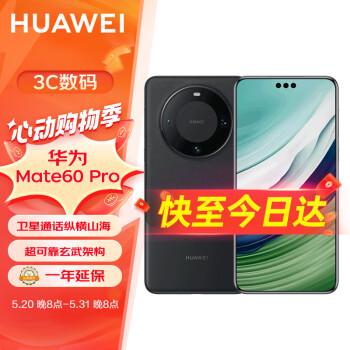 HUAWEI 华为 旗舰手机 Mate 60 Pro 12GB+512GB 雅丹黑