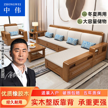 ZHONGWEI 中伟 实木沙发现代简约会客厅新中式沙发木质 茶几
