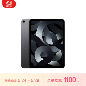 Apple 苹果 iPad Air(第 5 代)10.9英寸平板电脑 2022年款(256G WLAN版/MM9L3CH/A)深空灰色