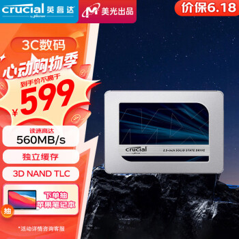 Crucial 英睿达 美光 1TB SSD固态硬盘 SATA3.0接口 高速读写3D NAND独立缓存 读速560MB/s MX500系列