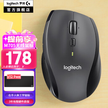 logitech 罗技 M705 2.4G无线鼠标 1000DPI 黑色