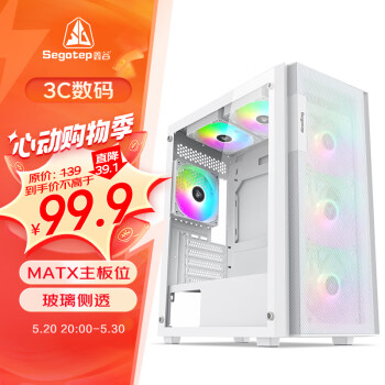 Segotep 鑫谷 阔斧5白色 台式电脑机箱