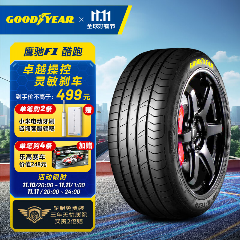 GOOD YEAR 固特异 汽车轮胎 215/55R17 94V EF1 SPORT 酷跑 455.55元