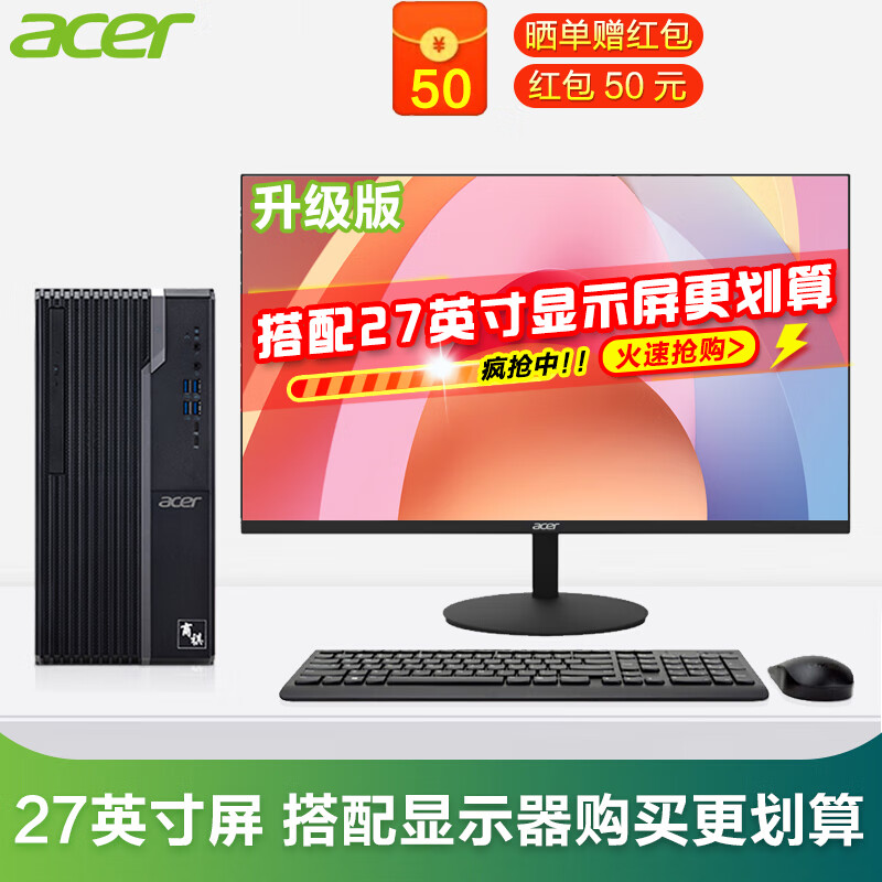 acer 宏碁 台式电脑高端办公商用家用绘图设计12代i7f八核32G/256G+1T/4G独显 5888元