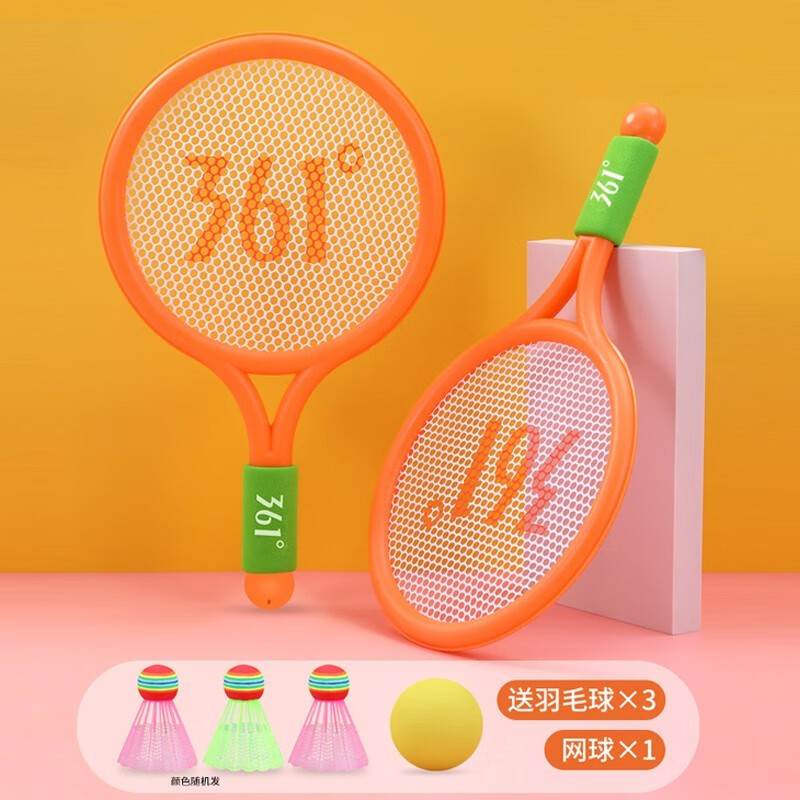 361° 羽毛球拍运动球拍套装 橙色双拍 券后23.9元