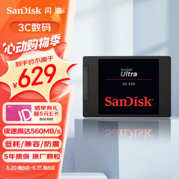 SanDisk 闪迪 1TB SSD固态硬盘SATA3.0接口 台式机笔记本DIY稳定 至尊3D进阶版-更高速读写｜西