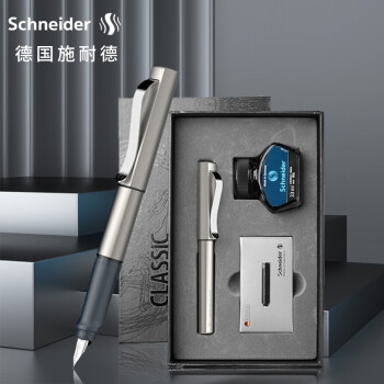 Schneider 施耐德 钢笔 9255 浅灰色 F尖 礼盒装