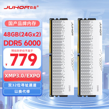 JUHOR 玖合 48GB(24Gx2)套装 DDR5 6000 台式机内存条 星域系列无灯
