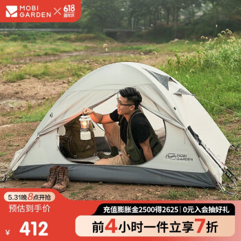 牧高笛 MOBIGARDEN）帐篷 户外露营徒步防风防雨双人帐篷冷山2 MZ093005 晨雾白A ￥411.65